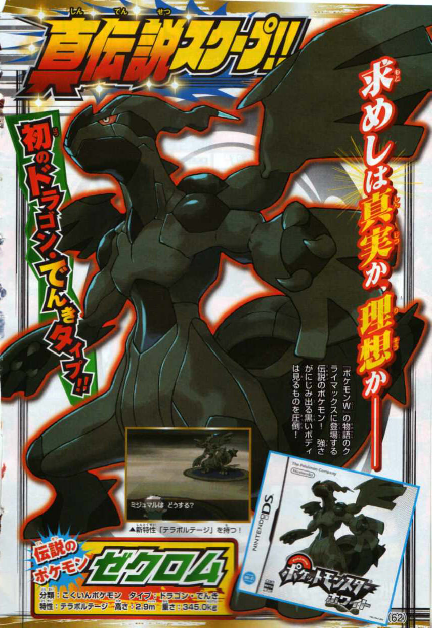 Pokémon Noir et Blanc : nouvelles créatures dévoilées