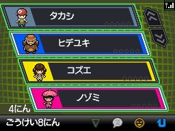 Pokémon Noir et Blanc : date Japon + images