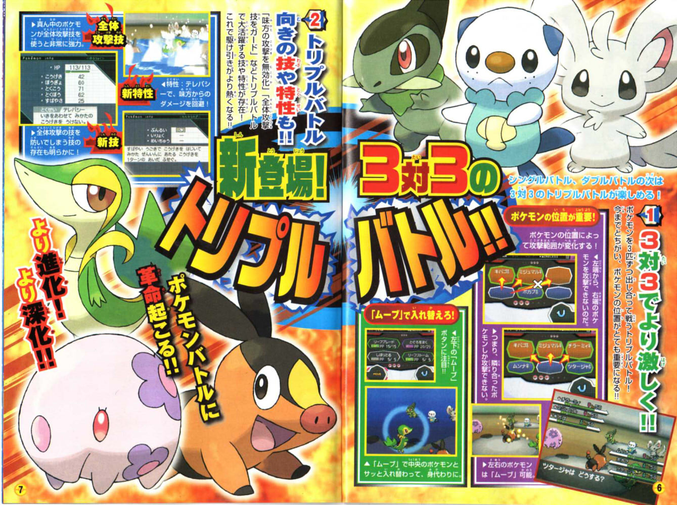 Pokémon Noir et Blanc : le plein d'images