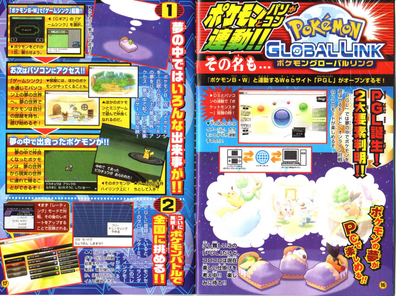Pokémon Noir et Blanc : le plein d'images