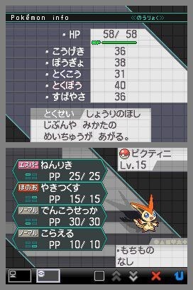 Pokémon Noir et Blanc s'affiche un peu plus