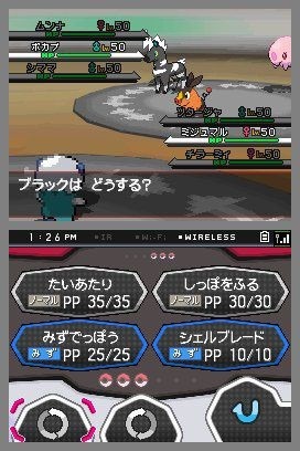Pokémon Noir et Blanc s'affiche un peu plus