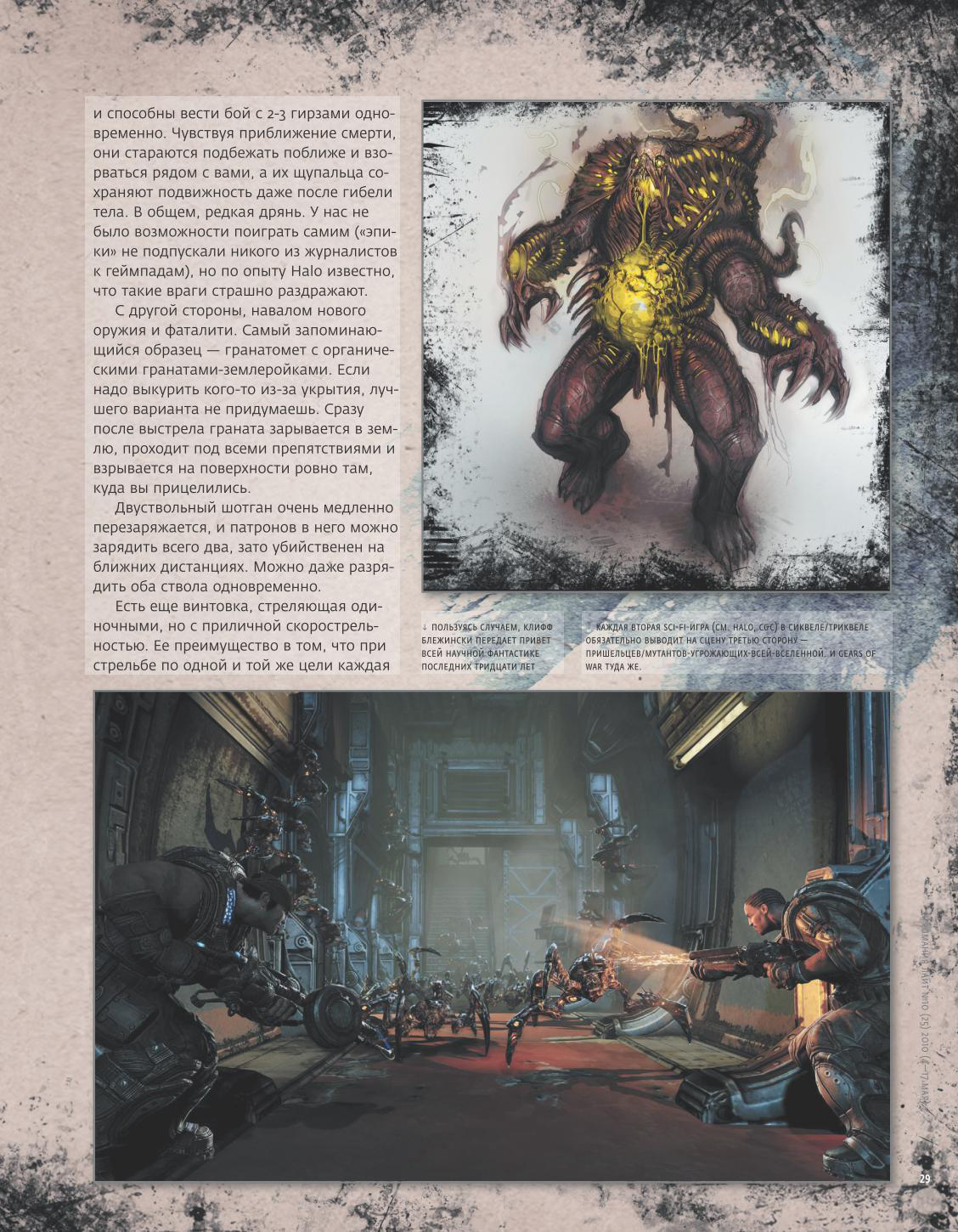 Gears of War 3: new images !