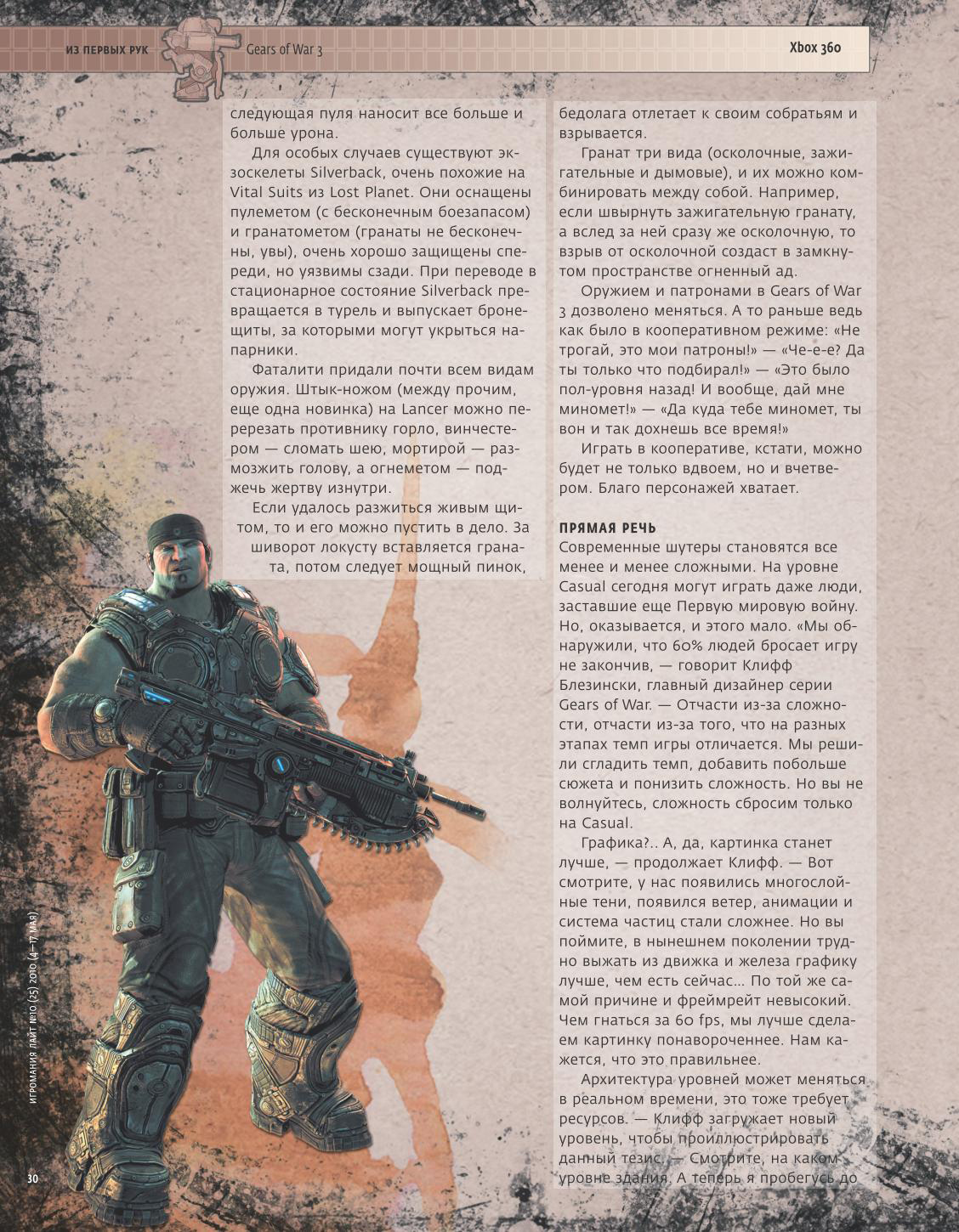 Gears of War 3 : nouvelles images !