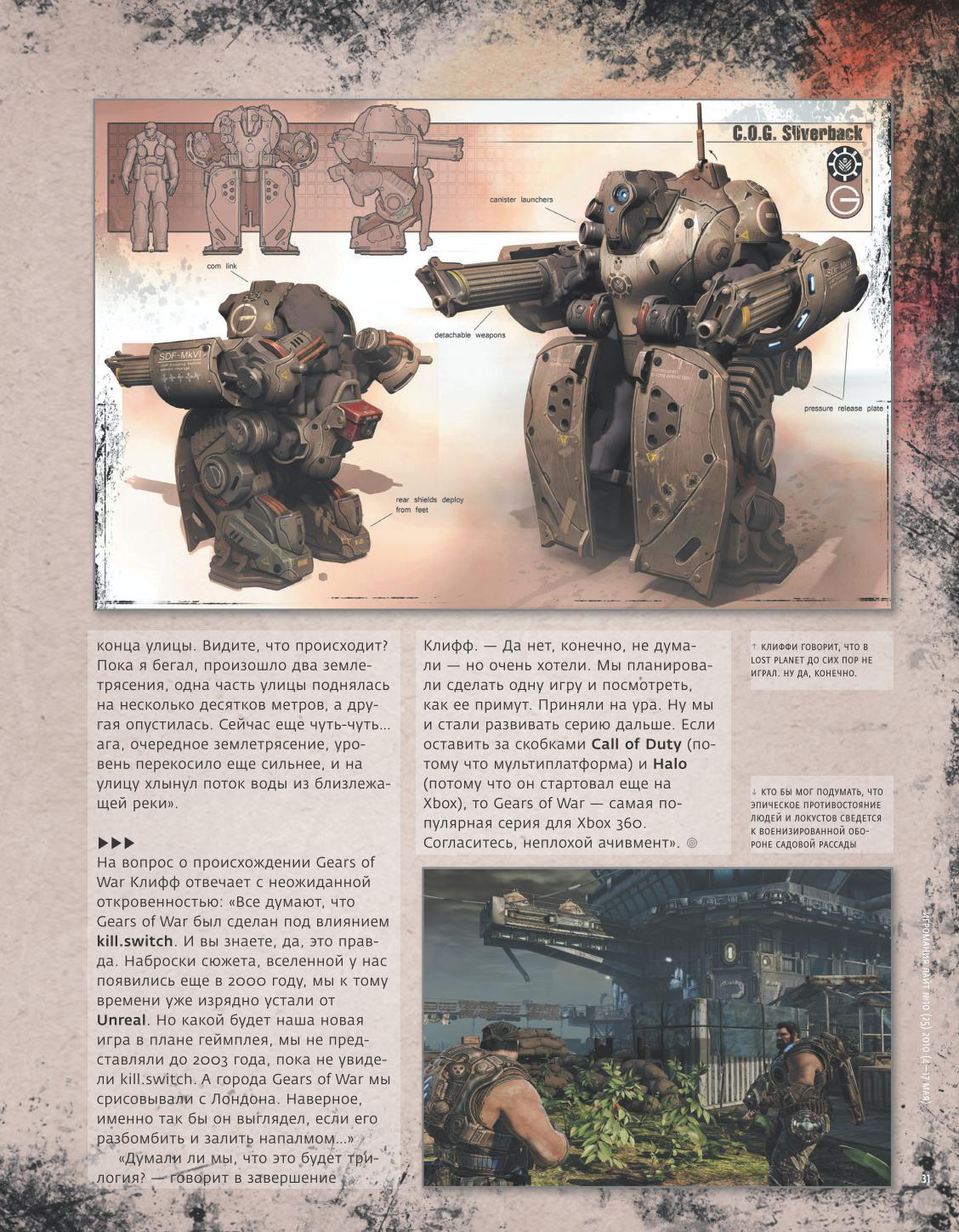 Gears of War 3: new images !