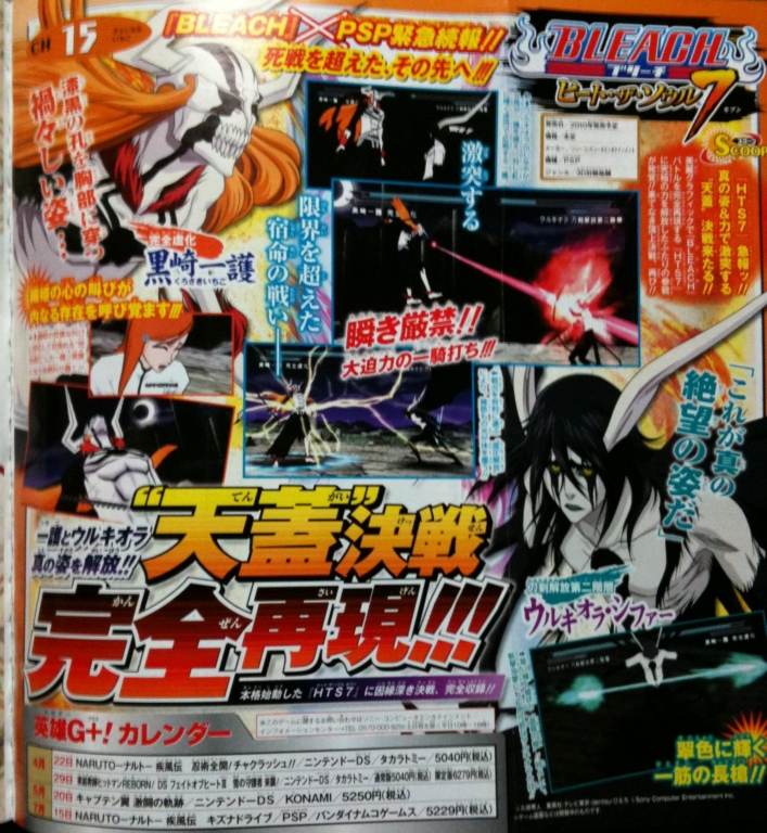 Bleach 7: new images