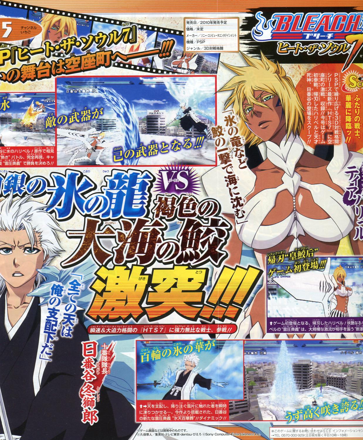Shonen Jump: images Bleach 7