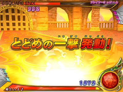 Dragon Quest Battle: a new video