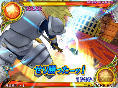 Dragon Quest Battle : le gros trailer !