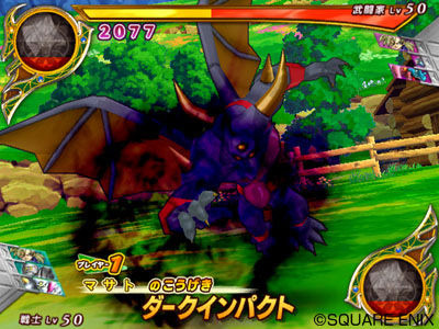 Dragon Quest Battle: new images