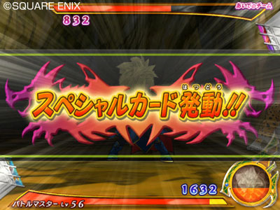 Dragon Quest Battle Wii : une fournée d'images