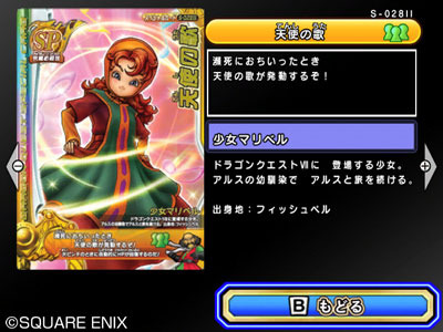 Dragon quest Battle Wii : deux trailers à J-3