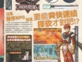 Ys III PSP : trailer de lancement US