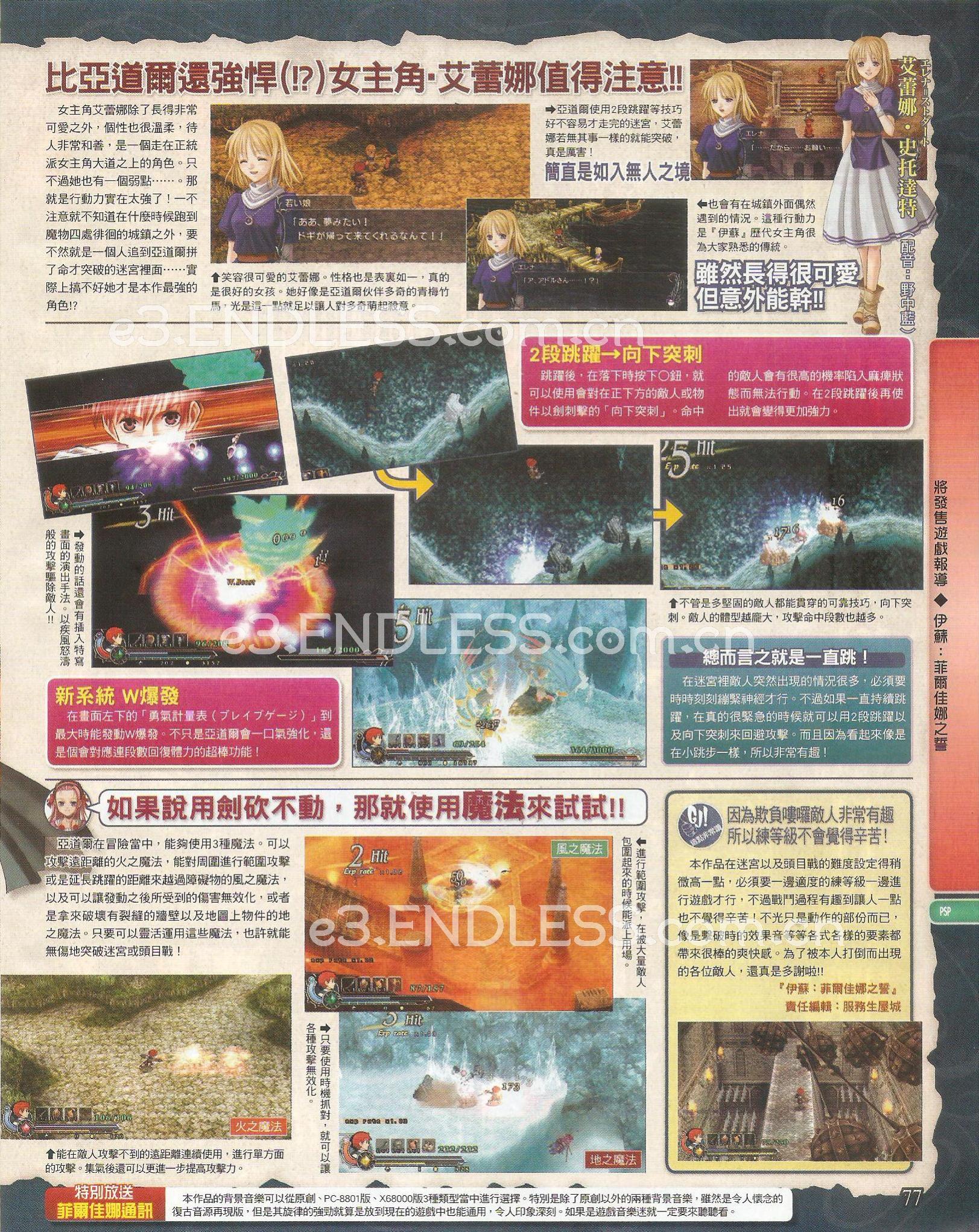 Ys III PSP: a new video