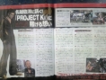 Project K : le nouveau Yakuza sur PSP