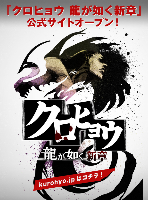 Yakuza PSP : une douzaine d'images