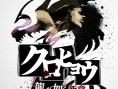 Yakuza PSP: new images