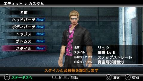 Yakuza PSP: new images