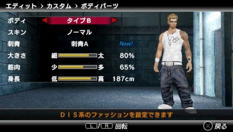Yakuza PSP: new images