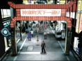 Yakuza PSP se montre à J-5