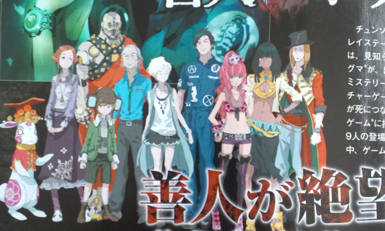 PS Vita : ChunSoft prépare un doublet