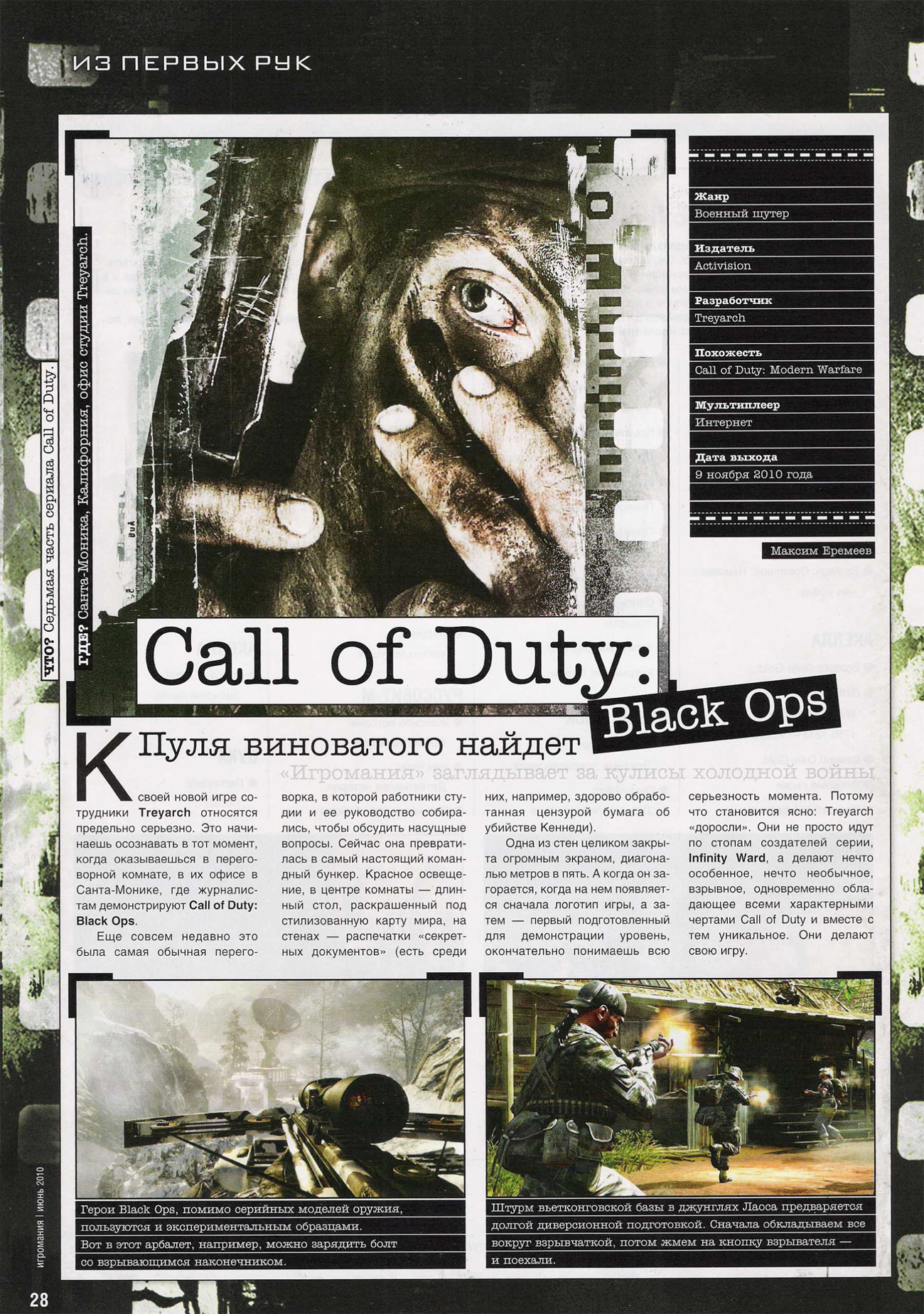 CoD Black Ops: new images