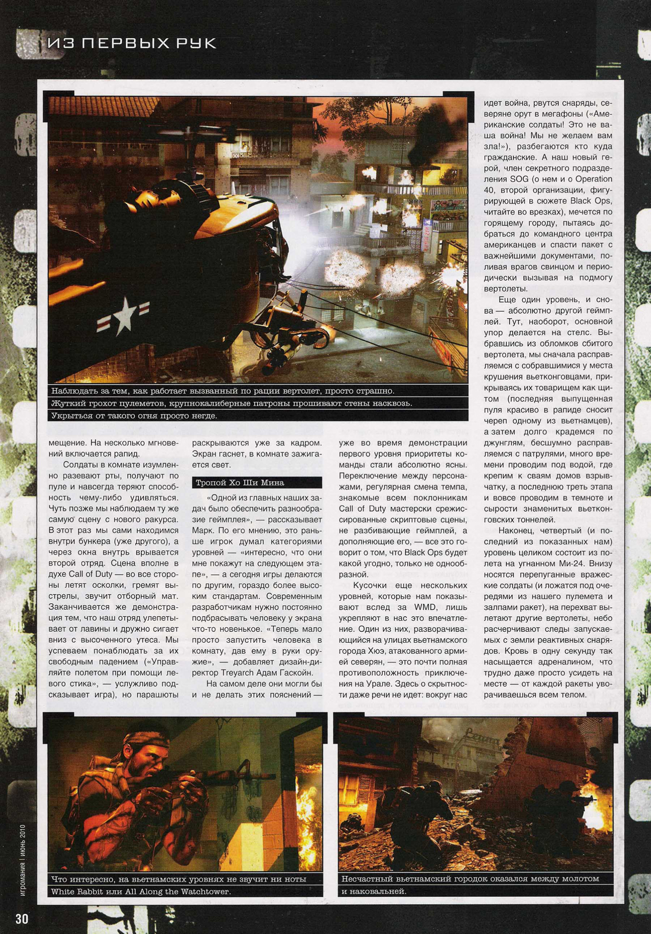 CoD Black Ops: new images
