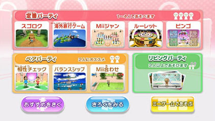 Nintendo announced Wii Party