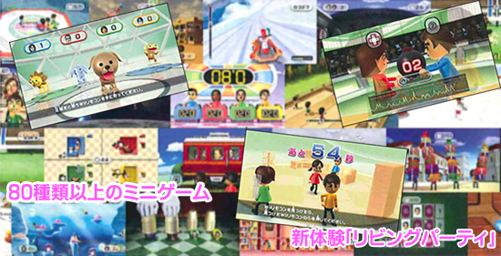 Wii Party : premières informations