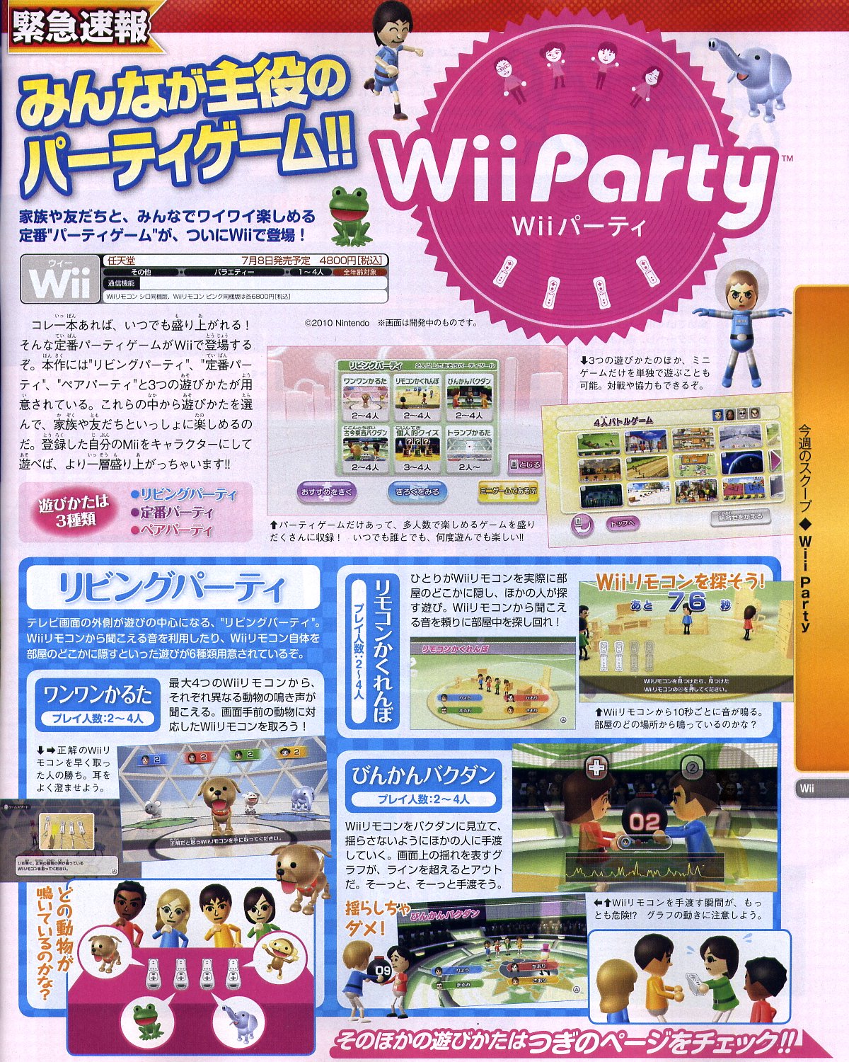 Wii Party montre quelques mini-jeux