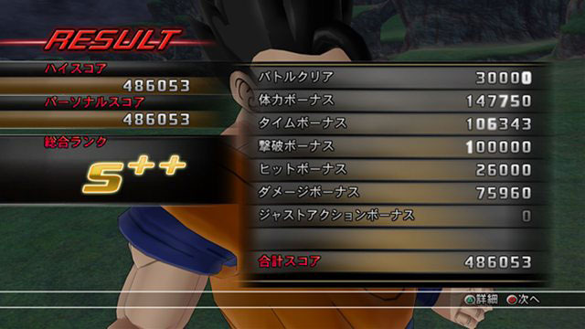 Dragon Ball Raging Blast 2: new images