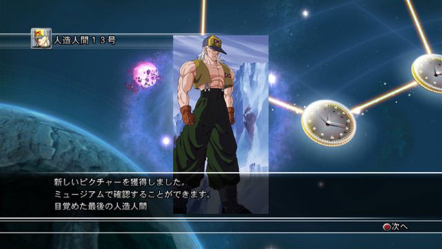 Dragon Ball Raging Blast 2: new images