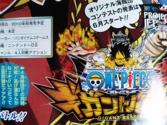 A new One Piece on DS