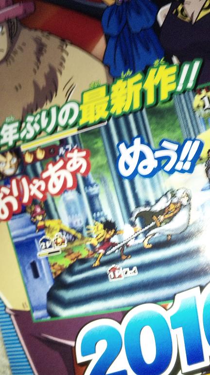 Un nouveau One Piece sur DS