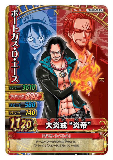One Piece Gigant Battle : images et packaging