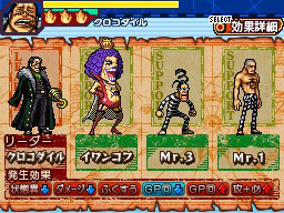 One Piece Gigant Battle : une cinquantaine d'images