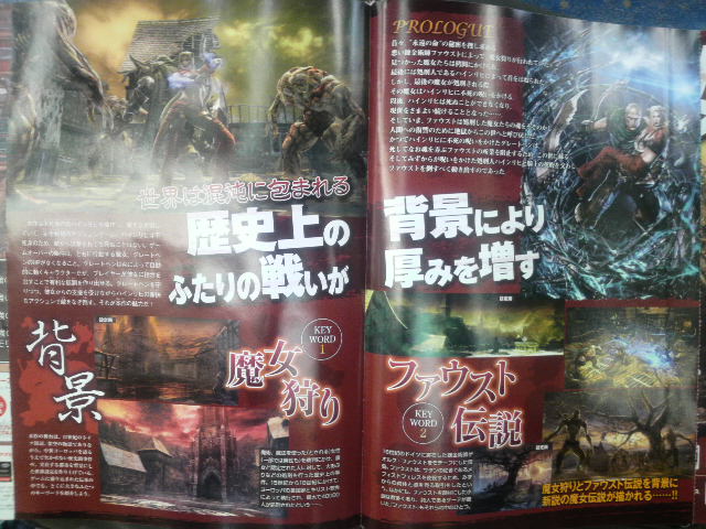Famitsu: images Knights Contract