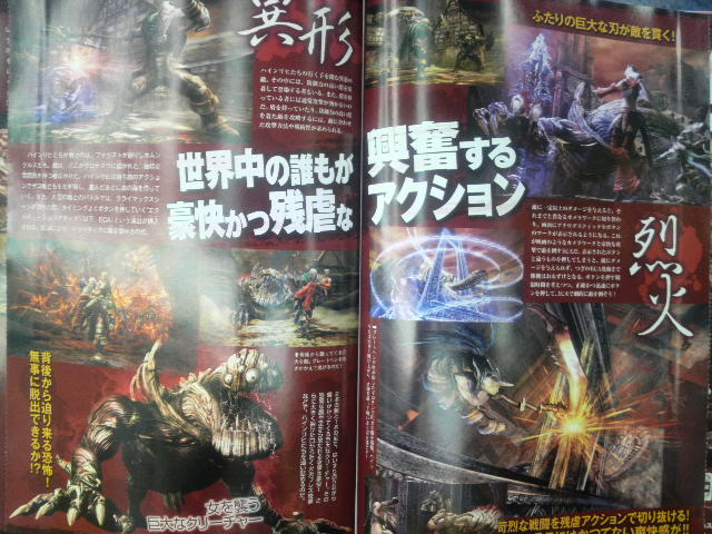 Famitsu: images Knights Contract