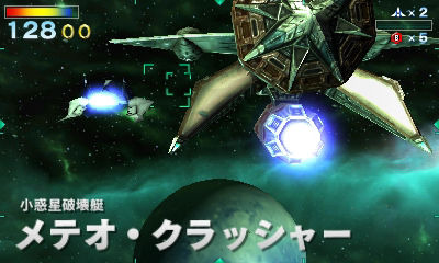 Images Starfox 64 3D