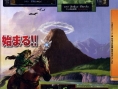 Scans The Legend of Zelda : Ocarina of Time 3D