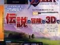 Scans The Legend of Zelda : Ocarina of Time 3D