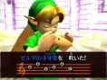 Images The Legend of Zelda : Ocarina of Time 3D