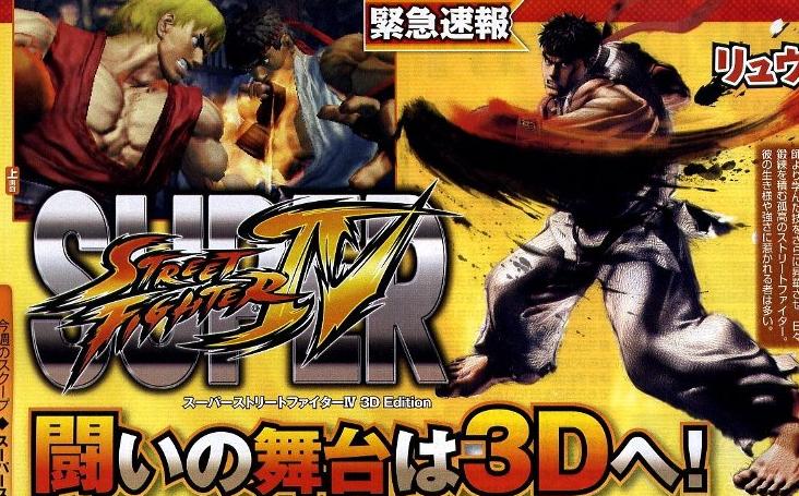 Super Street Fighter IV 3D: new images