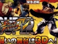 Super Street Fighter IV 3D : nouvelles images