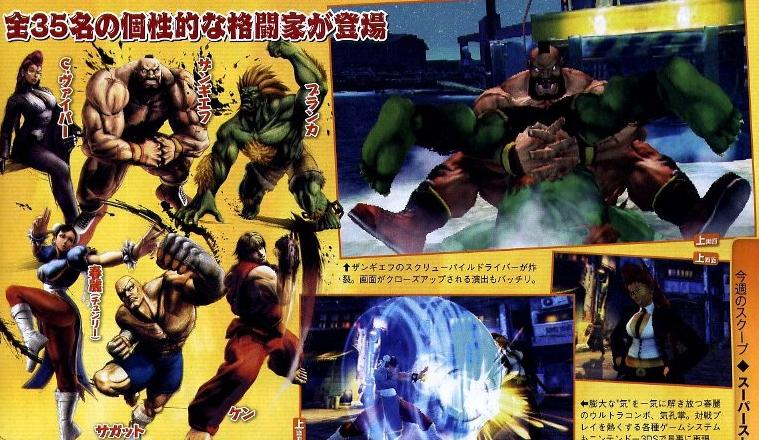 Super Street Fighter IV 3D : nouvelles images