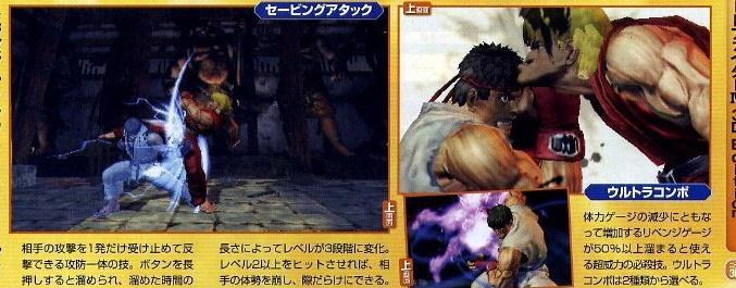 Super Street Fighter IV 3D: new images