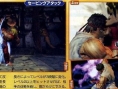 Super Street Fighter IV 3D : nouvelles images