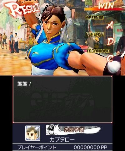 Super Street Fighter IV 3D : encore des images