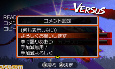 Images Super Street Fighter IV 3D