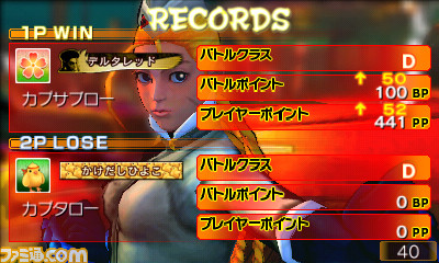 Screens Super Street Fighter IV 3D